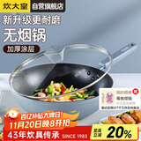 炊大皇炒锅不粘锅易洁少油烟平底锅家用煎炒锅30cm磁炉通用谷里GL30NF