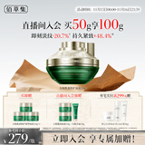 佰草集【刘涛同款】太极啵啵面霜50g精华霜保湿抗皱紧致修护淡纹护肤品