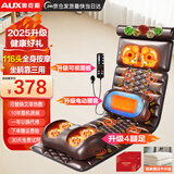 奥克斯（AUX）按摩垫全身躺垫颈椎按摩器全自动揉捏全身肩颈腰背部多功能床垫按摩椅送长辈父母爸妈生日礼物男女 顶配皮礼盒【116按摩头+电动腰靠+升级4腿足宝】