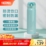 膳魔师（THERMOS）保温杯不锈钢水杯儿童男女士杯子车载水杯生日礼物定制团购JNL 进口JNL-503薄荷绿 500ml