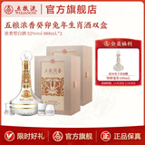 五粮液（WULIANGYE）【官方旗舰】五粮浓香·癸卯兔年生肖酒浓香型白酒 52%vol 888mL 2瓶