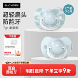 苏维妮（suavinex）安抚奶嘴0-6-18个月以上防胀气仿母乳新生婴儿哄睡奶嘴甜梦系列 【不易红脸】蓝色  0-6个月 2个装