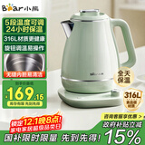 小熊（Bear）烧水壶 电热水壶保温电水壶316L不锈钢家用恒温一体无缝煮水壶1.5L大容量 ZDH-S15Y5