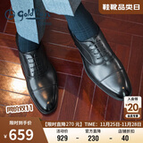 金利来（Goldlion）男鞋正装皮鞋男绅士宴会婚鞋舒适耐穿牛津鞋58021029501A黑色43