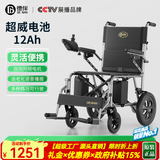 德伴电动轮椅老年人全自动轻便可折叠旅行残疾专用智能可躺代步YLB-W 【灵活便携】智能语音+高频电机 铅酸12A