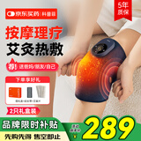 科普菲 膝盖热敷理疗仪腿部按摩仪器电加热护膝关节父母生日礼物实用