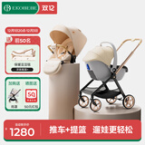 怡戈（Ekobebe）婴儿推车高景观避震轻便坐躺双向折叠新生儿宝宝米色推车+提篮