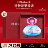 菲拉格慕（Ferragamo）梦中情人女士香水礼盒100ml 甜美花果调 持久留香 节日礼物