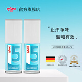 syneo水耐德国进口止汗露喷雾腋臭狐臭净味水剂男女通用 止汗净味喷雾两瓶套装