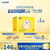 飞鹤飞帆OPO促吸收幼儿配方奶粉3段(12-36月龄)1600克 DHA好脑力