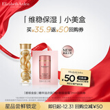 伊丽莎白雅顿金胶7粒  时空焕活胶囊精华液 3.2ml 7粒 面部精华（入门体验装）