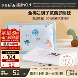 水星儿童枕头枕头芯单个 决明枕头学生枕宿舍 配纯棉枕套抗菌枕35*50cm