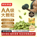 京东京造原味大颗粒南瓜子仁400g新疆阿勒泰双A健康零食南瓜籽富含铁锌镁