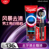 高露洁速感白美白牙膏85g+宽头男士炭丝护龈牙刷2支 去黄去烟渍