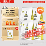 诚实一口P40高鲜肉全阶段全价猫粮鹅肉味1.5kg*4包