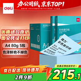 得力（deli）A4 80g浅蓝色彩纸复印纸 彩色非厚卡纸儿童手工纸打印纸 5包/箱 (2500张/箱) 7788【企业优选】