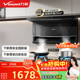 万和油烟机【WL856·超薄小户型】顶侧双吸抽排25风量5.2KW燃气灶WL856+B9L50(天然气)【套装商品】