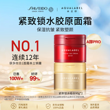 资生堂水之印补水红罐90g+抗初老金罐面霜90g保湿紧致抗皱护肤品套装女