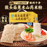 湾琴河 猴头菇薏米山药米粉1000g 独立包装 广东特色米粉米线炒米粉河粉