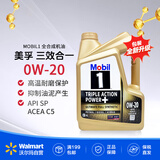 美孚（Mobil）原装海外进口 汽机油 全合成机油 金装1号0W-20 4L 新加坡版
