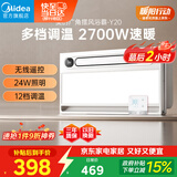 美的（Midea）浴霸风暖浴室取暖器集成吊顶排气扇照明一体卫生间灯暖风机Y20