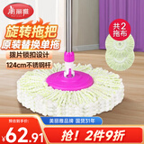 美丽雅旋转拖把替换拖把40cm伸缩杆124cm2布头不带桶拖把杆配件多款适用