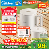 美的（Midea）第二代便携式可折叠烧水杯电热水壶差旅 保温泡面杯小容量迷你无缝内胆 0.7升 SH07S104