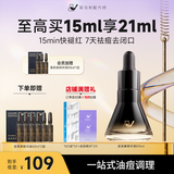 菜鸟和配方师第三代姜黄素精华液 祛痘舒缓褪红修护面部精华维稳去闭口粉刺 15ml（赠同款6ml）