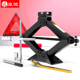 皇驰汽车千斤顶车用车载千斤顶三脚架汽车换胎工具套装轮胎扳手 3吨