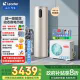 海尔（Haier）国家补贴20% 空气能电热水器 双变频一级能效家用200升/300升包安装商用速热空气源电辅热泵热水器 200升A9/一级能效/热泵可达60度