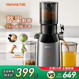 九阳（Joyoung）原汁机榨汁汁渣分离家用全自动渣汁多功能果蔬机超大口径易清洗果汁机 【整果免切新鲜榨】
