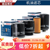 博世（BOSCH）滤芯保养套装 【机油滤芯/机滤】 丰田威驰 致炫 致享 威驰FS【14至21款】