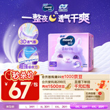 MOONY苏菲尤妮佳Q薄萌羽慕怡小羊驼拉拉裤XL码30片(12-17kg)超薄透气