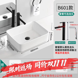 杜拉帝亚欧式迷你陶瓷台上盆家用卫生间单盆小户型洗手盆小尺寸阳台洗脸盆 601（480*370*140） 单盆(翻盖下水，不含龙头）