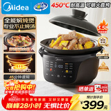 美的（Midea）全能微压电炖锅 陶瓷全自动1500W大功率电炖盅电砂锅专用炖汤盅煲汤锅 燕窝煮粥3.5L焖炖饭煲 3566