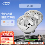 欧普（OPPLE） 欧普照明 （OPPLE）官方原装浴霸灯泡（红外线机制 取暖泡） E27通用 275W取暖银泡 2只装