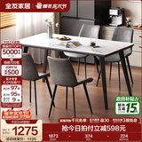 全友家居意式岩板餐桌椅子组合套装客厅家用现代简约吃饭桌政府补贴 岩板|白色|1.2米桌+86椅灰色*4