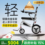 护卫神电动轮椅车老人轻便折叠旅行代步无刷智能全自动小金刚W76003 【4】尊享款/30安锂电池/省力电助推/约50公里 搭载“专利防翻系统”/无刷电机/电磁刹车/四重减震
