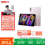 联想平板小新 ProGT【张凌赫同款平板】11.1英寸办公学习游戏AI平板3.2K超清高刷 骁龙8Gen3 12+512G粉
