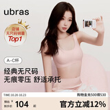ubras虞书欣同款无尺码女士内衣无痕隐形无钢圈文胸罩冷桃粉 常规版