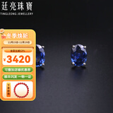 廷亮珠宝 皇家蓝蓝宝石耳钉1.2克拉18K金镶嵌彩宝耳饰场景百搭经典款 1.2ct一对 现货
