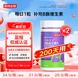 诺特兰德B族维生素片【2瓶】维叶酸生物素b1b2b6b12烟酰胺泛酸