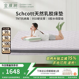 金橡树泰国天然乳胶原液进口抗菌防螨双人床垫 泰舒Plus1.8*2米适中偏硬
