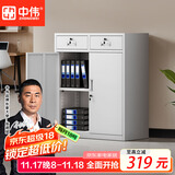 中伟（ZHONGWEI）铁皮文件柜矮柜钢制储物柜带锁财务办公柜凭证柜资料柜档案柜二斗