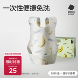 babycare婴儿口水巾纱布围嘴围兜一次性小孩防脏便携饭兜洛尔卡香蕉20片