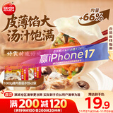 思念猪肉香菇灌汤水饺2kg约100只 蒸饺煎饺早餐食品儿童水饺速食