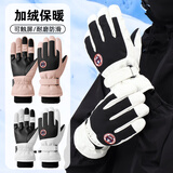 目丸手套男女冬季骑行电动车加绒防风防水户外保暖冬天触屏棉滑雪手套 8#黑白拼接分指雪山男款