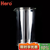 Hero产品配件 虹吸壶灯芯上壶下壶滤布过滤器 法压壶玻璃杯-350ml