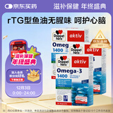 双心（Doppel herz）rTG深海鱼油软胶囊抗炎心脑健康成人中老年omega-3含DHA+EPA3盒装