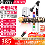 鸿益德艾灸仪器一体机无烟家用熏蒸仪美容院全身温养理疗仪烤电艾炙灯 白色语音旗舰款-十二核加热+热炙温控
